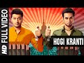 'Hogi Kranti' FULL VIDEO Song | Bangistan | Riteish Deshmukh, Pulkit Samrat 'Hogi Kranti' FULL VIDEO Song | Bangistan | Riteish Deshmukh, Pulkit Samrat