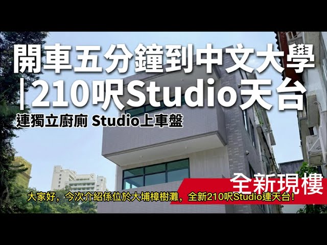 樟樹灘 大埔 1802788 售盤