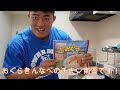 背中トレとおぐらきんなべのチキン南蛮で優勝してしまう動画🥇