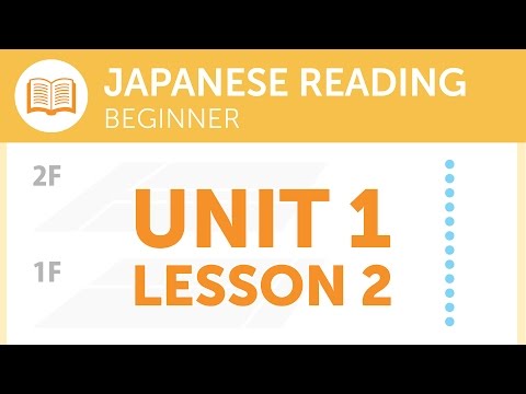 Japanese Reading for Beginners What is the Last Stop of this Train