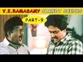 VK Ramasamy Comedy Scenes Part 9 Enga Veetu Ramayanam S Ve Sekar Karthick Super Comedy