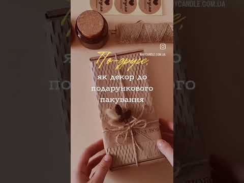 Незвичайне пакування для свічок