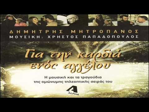 Δημήτρης Μητροπάνος - Εγώ γιορτάζω πάντα όταν πονάω