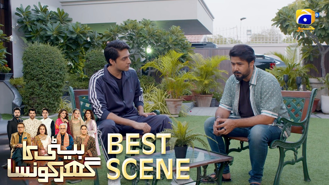 Beti Ka Ghar Konsa EP 57 | 𝐁𝐞𝐬𝐭 𝐒𝐜𝐞𝐧𝐞 𝟎𝟒 | Humayoun Ashraf - Momal Sheikh - Ali Abbas | HAL PAL GEO