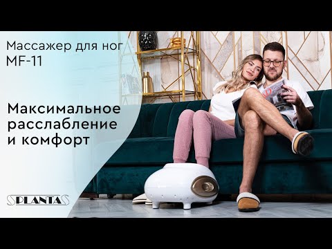 Миниатюра изображения товара Массажер электронный PLANTA MF-11