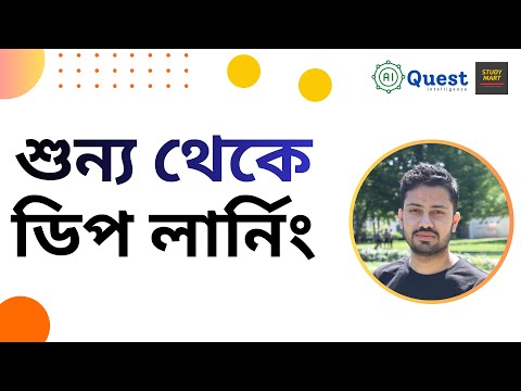 Data Science Bangla Tutorial Learn Python Data Science Artificial Intelligence aiquest