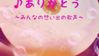 トップレート ありがとう 小林章悟 人気のある画像を投稿する トップレート ありがとう 小林章悟 人気のある画像を投稿する