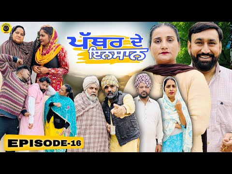 Pather de insan  (Ep-16) New Punjabi Short Movie 2025 !! Dhillon Mansa wala