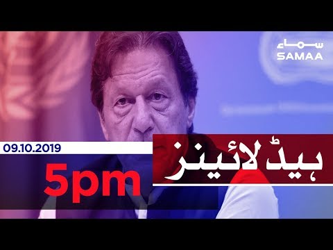 Samaa Headlines - 5PM - 9 October 2019