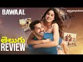 Bawaal Movie Review Telugu | Varun Dhawan, Jhanvi Kapoor | Mixture Potlam