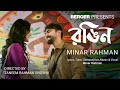 Minar Rahman - Rongin | Berger Paints Bangladesh (Official Music Video 2024)