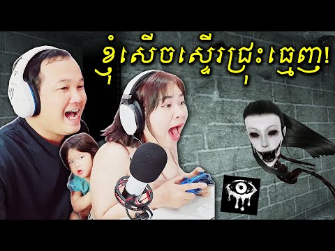 This time, the whole family came to beat the witch, I almost lost my teeth 😂 - Eyes: Scary Thriller - Horror Gameplay