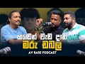දිලිප් චමත් මාරු ඩබලක් එක්ක මරු කයියක�