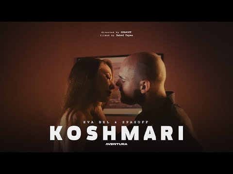 SPASOFF x EVA BEL - KOSHMARI (Official Video | Album Aventura)