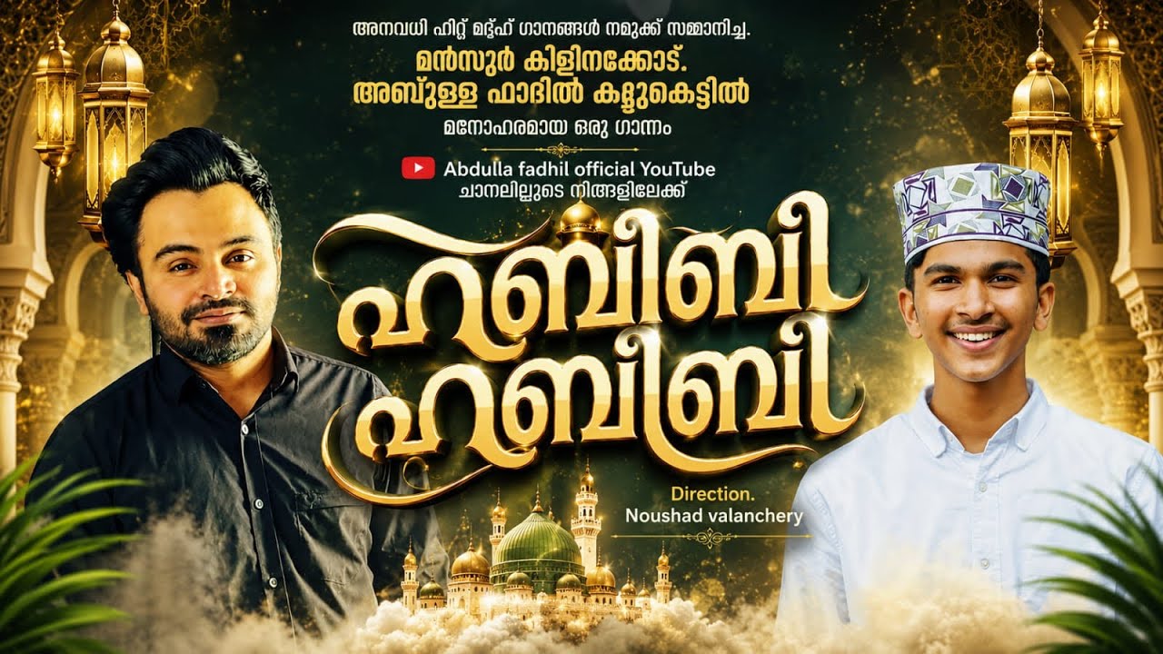 അങ്ങനെ എല്ലാവരും കാത്തിരുന്ന ഗാനം എത്തി ❤️😌✨