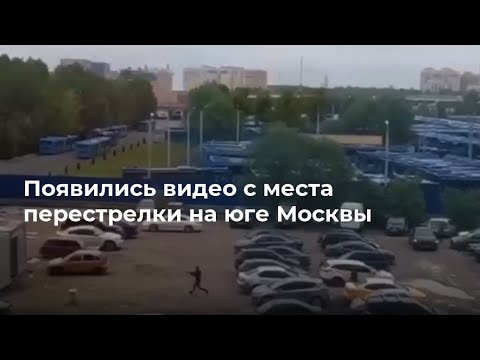 Видео перестрелки на Каширском шоссе в Москве. ЖК 'Ясный'