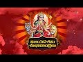 Dasara Special Greetings Promo Etv Abhiruchi