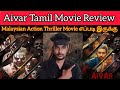 Aivar 2023 New Malaysian Tamil Anthology Movie Review by CriticsMohan | Aivar Review Thriller Movie