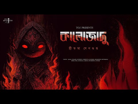 KALOJADU | Sritama Sengupta | BENGALI HORROR STORY | Tamal |Ditipriya | Enamul | Debdutta | Koushik