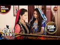 India Alert New Episode 186 Ek Sohar Do Begam एक सौहर दो बेगम इंडि�