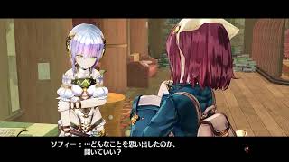 【Live 】ソフィーのアトリエ　第6回目