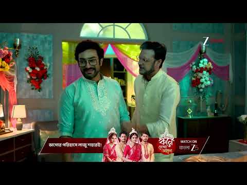 Chirodini Tumi Je Amar | Ep - 290 | Best Scene | Dec 24 2025 | Zee Bangla