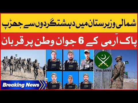 PAK Army Kay 6 Jawan Watan Per Qurban | Waziristan Mein Dehshat Gardon Se Muqabla | Breaking News