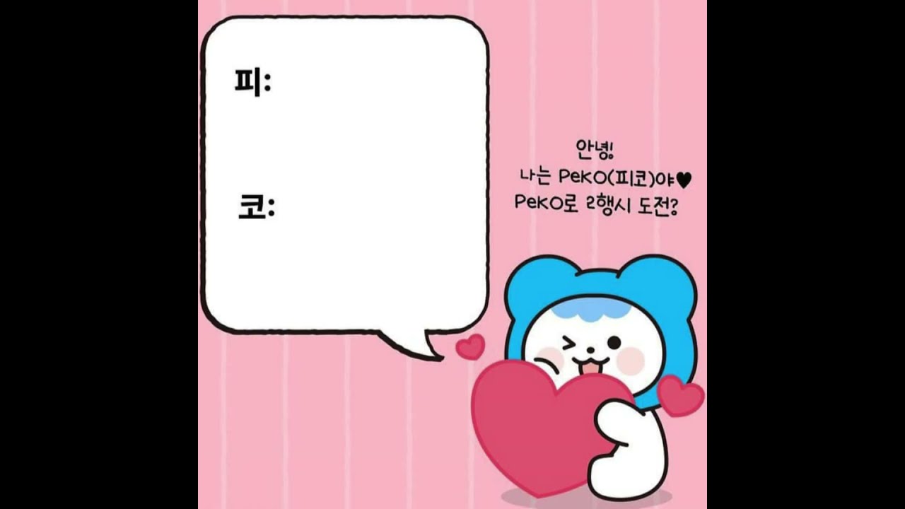 PeKo Meme Contest Announcement! - Marium S (Pakistan)