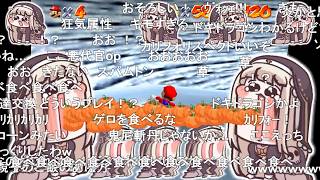【コメ付き】 スーパーｽﾋﾟｷ64　ﾎﾊﾞｷﾞスライダー