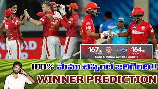 IPL 2020- DC vs KXIP full match highlights- Match 38 Highlights: