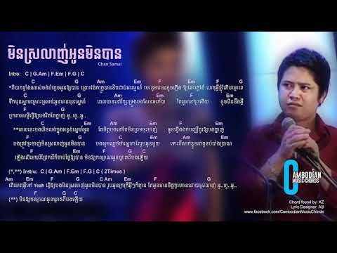 [Chan Samai] ចាន់ សម័យ - មិនស្រលាញ់អូនមិនបាន [F4 Song]