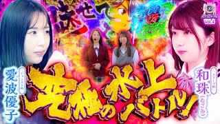 私立パチスロ女学院 vol.4  