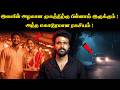 The Cruel Secret Behind Her Beautiful Face Real Crime Stories Tamil Saravanan Decodes
