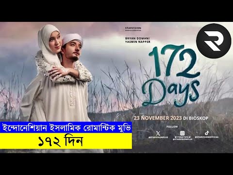 ইন্দোনেশিয়ান ইসলামিক রোমান্টিক মুভি explanation In Bangla | Random Video Channel