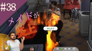 【The Sims4】#38都会と家出娘と吸血鬼【ゆっくり実況】