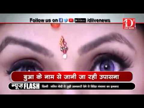 D Live News: Happy Birthday उपासना सिंह