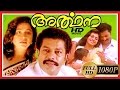 Arthana Malayalam Movie Murali Radhika Priya Raman
