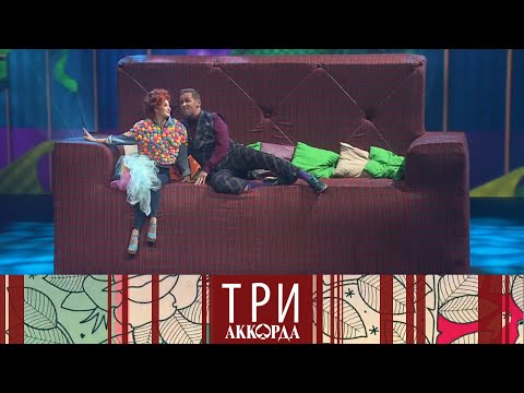 Три аккорда. Второй сезон. Выпуск от 23.07.2017