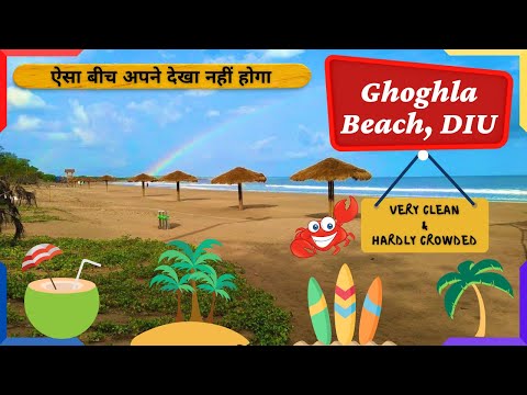 Ghoghla Beach Diu | Best beach in Gujarat | Diu Beach | Beaches of India | Undiscovered beaches