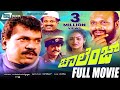 Challenge ಚಾಲೆಂಜ್ Kannada Full Movie FEAT Tiger Prabhakar Ashok Rami Reddy