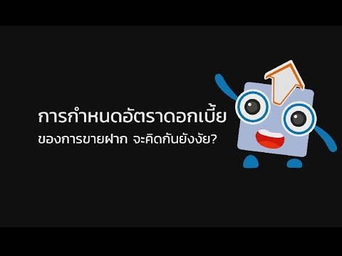 คลิกเพื่อดูคลิปวิดีโอ
