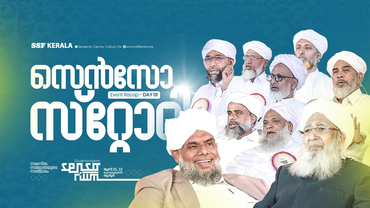 സെൻസോസ്റ്റോറി