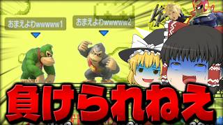 【スマブラSP】ファルクラ回！煽りネームと当たろうが、神の連携で全員倒すレイマリ【ファルコンetcチームゆっくり実況part9】