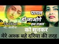 मेने प्यार में जब ठोकर मेरे अश्क बहे द�