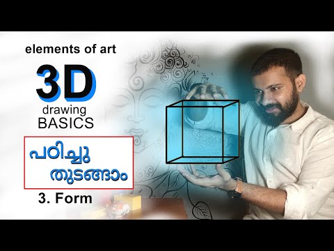 start drawing (part-3) malayalam | beginner | 3D drawing basics | Elements of art -form |