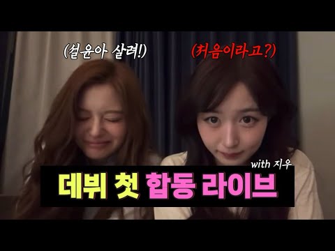 [엔믹스] 사실 저희 안 친하고 어색해요