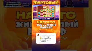 Candy Blitz ЗАНОСИТ 5 МИЛЛИОНОВ #занос #шортс #тренды #деньги #slot