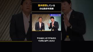 【玉木雄一郎】「討論拒否しているのは与党側」党首討論4月・6月・7月すべて約束破