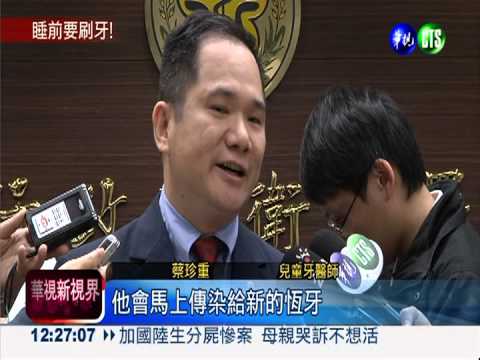 小心牙爛光! 2成幼童睡前不刷牙