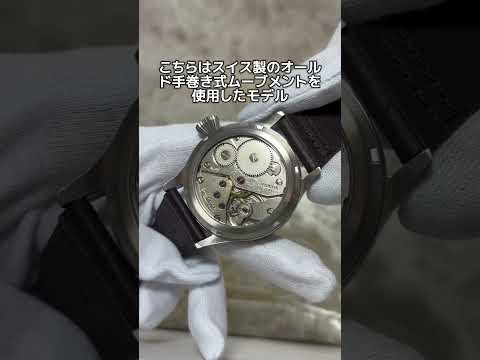 正美堂オリジナルウォッチ